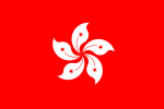 香港国旗